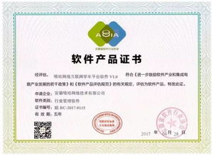 熱烈祝賀嘻哈網(wǎng)絡(luò)產(chǎn)品榮獲安徽省軟件產(chǎn)品稱號(hào)