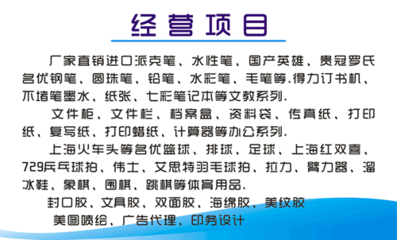 柳江縣紅星文化用品商行名片設(shè)計(jì)與服務(wù)介紹